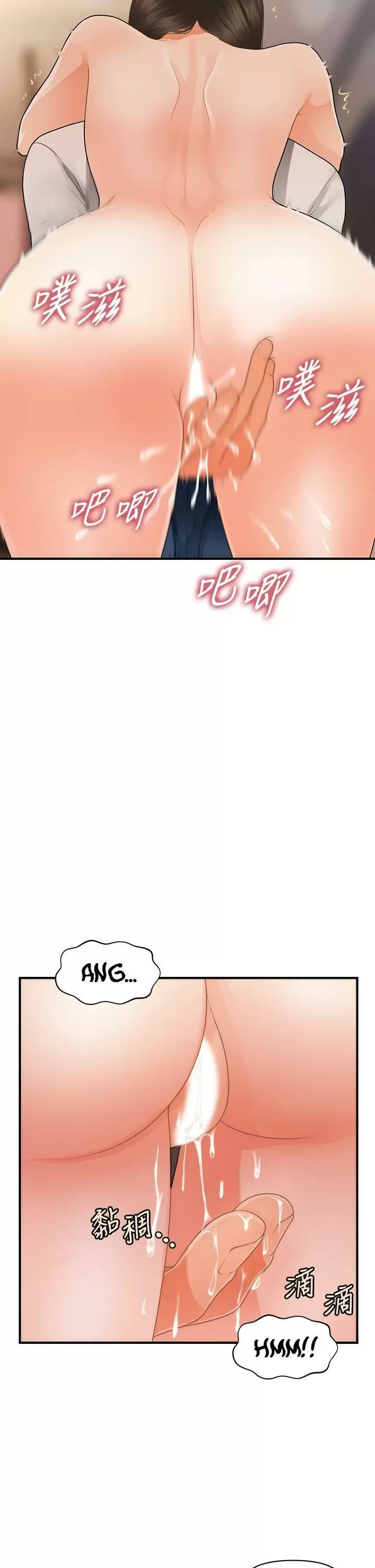 chica perfecta Capítulo 51 - Page 31