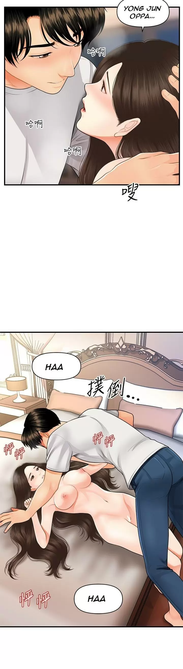 chica perfecta Capítulo 51 - Page 32