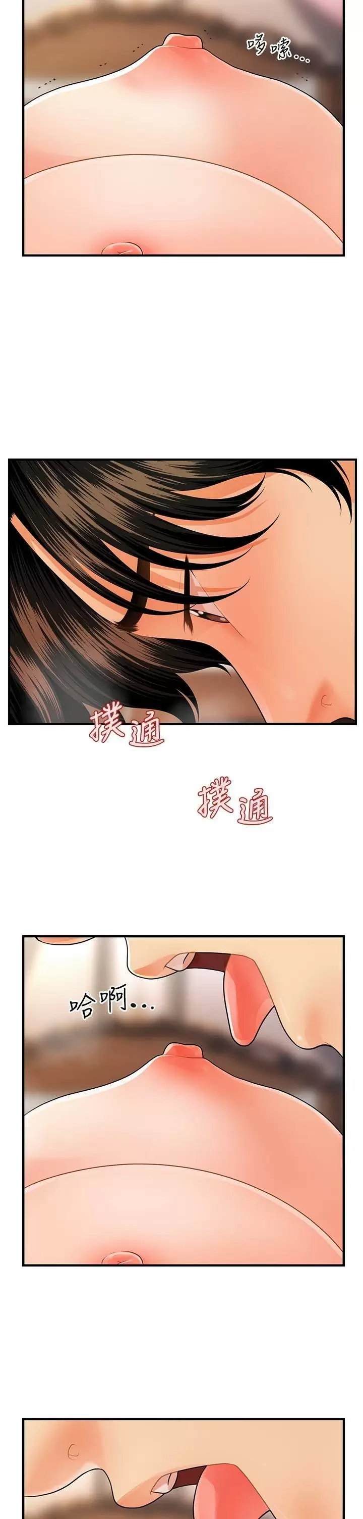 chica perfecta Capítulo 51 - Page 34