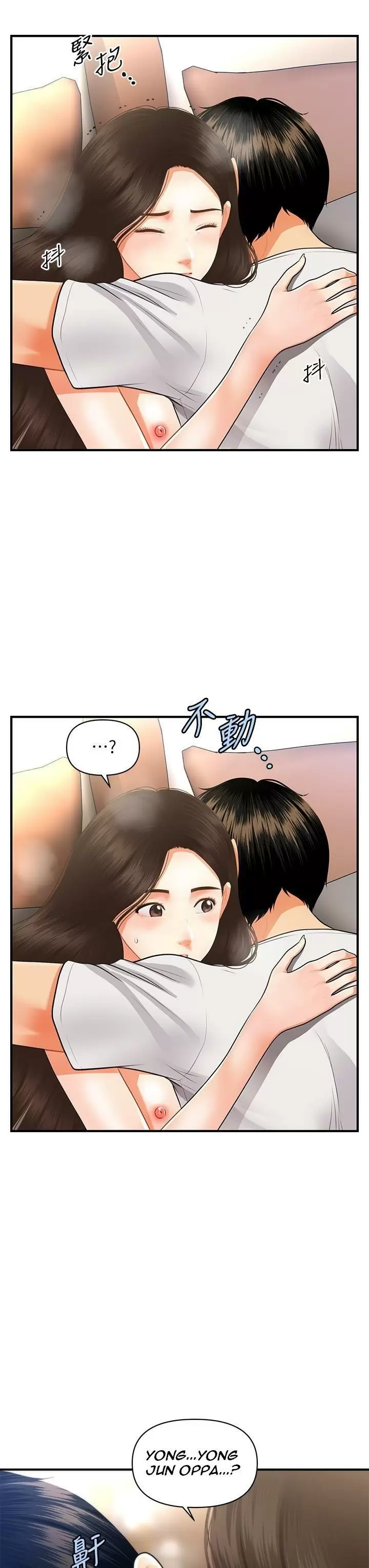 chica perfecta Capítulo 52 - Page 24