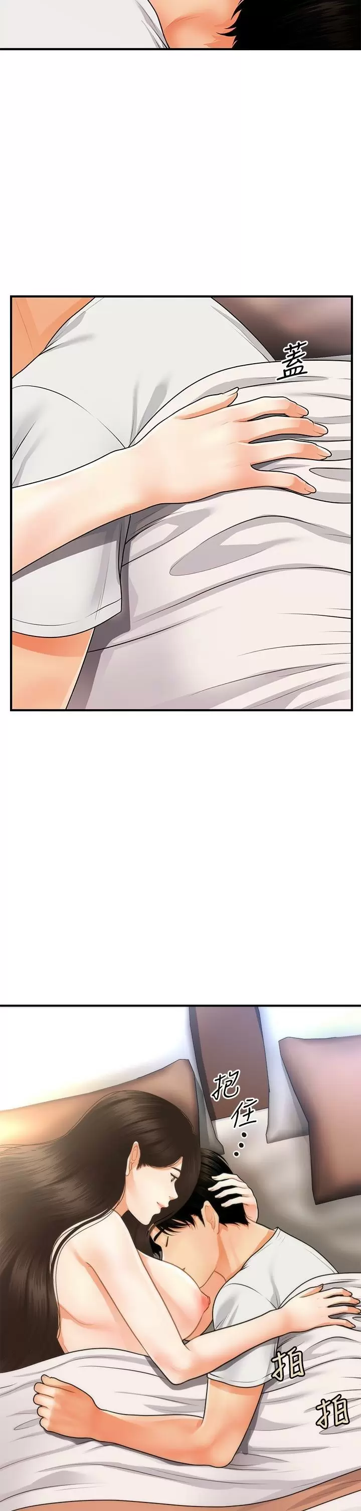 chica perfecta Capítulo 52 - Page 28