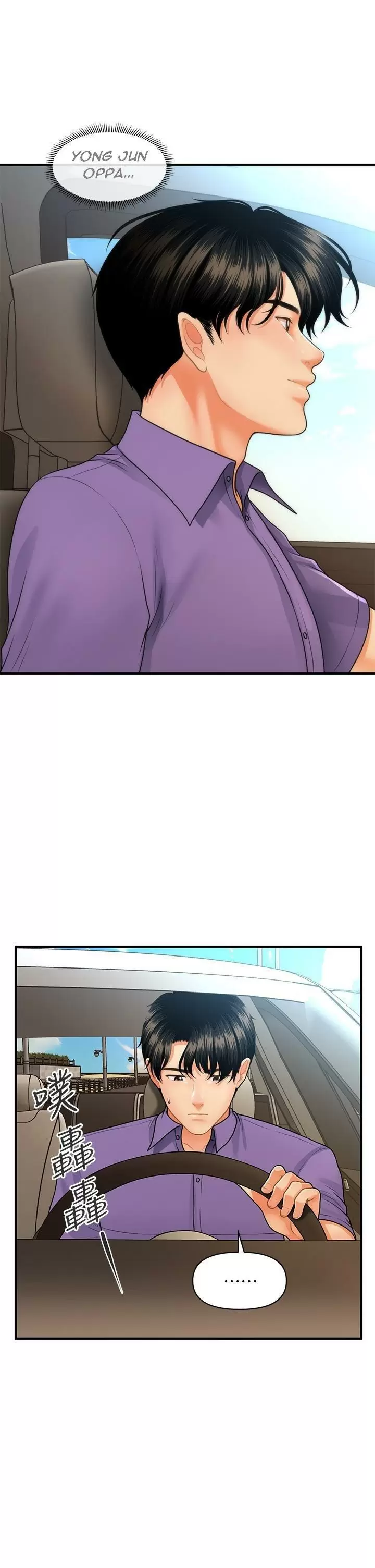 chica perfecta Capítulo 52 - Page 38