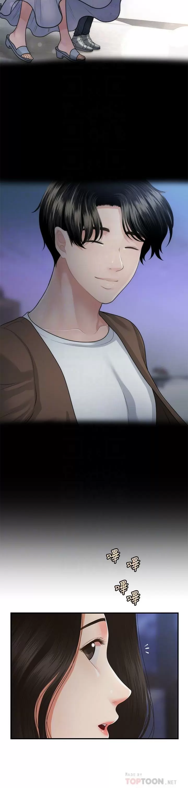 chica perfecta Capítulo 53 - Page 7