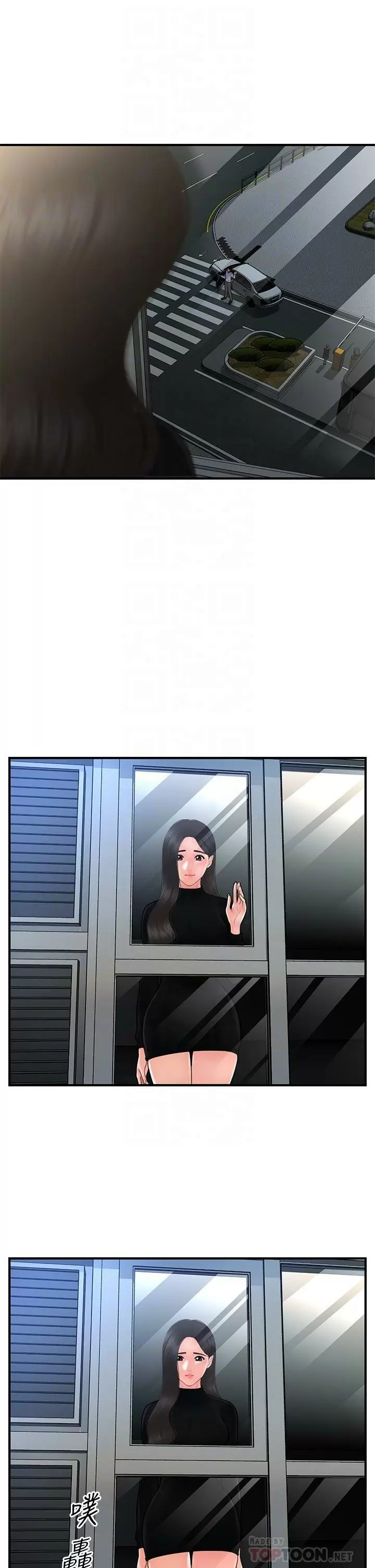 chica perfecta Capítulo 54 - Page 11