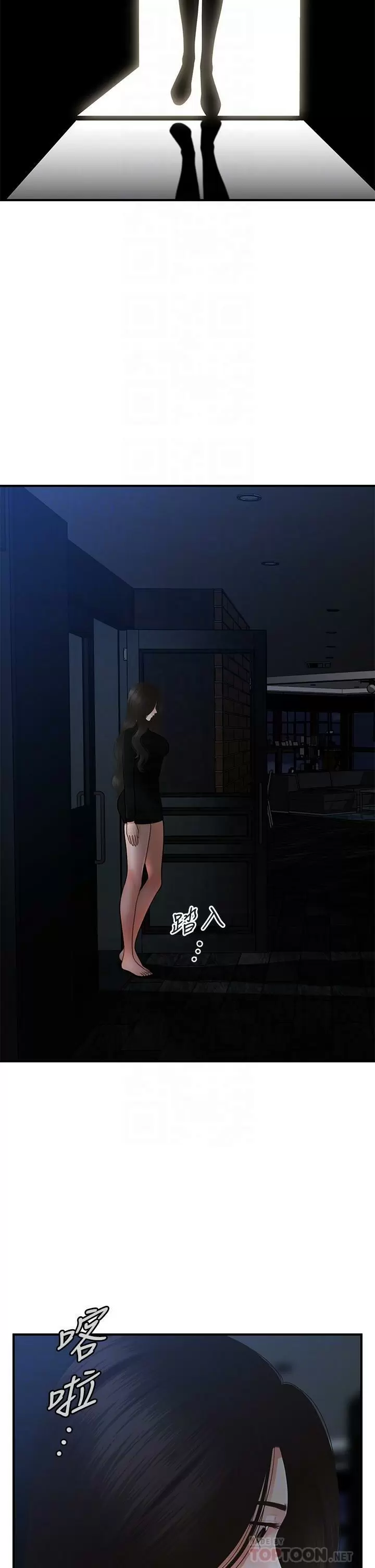 chica perfecta Capítulo 54 - Page 13