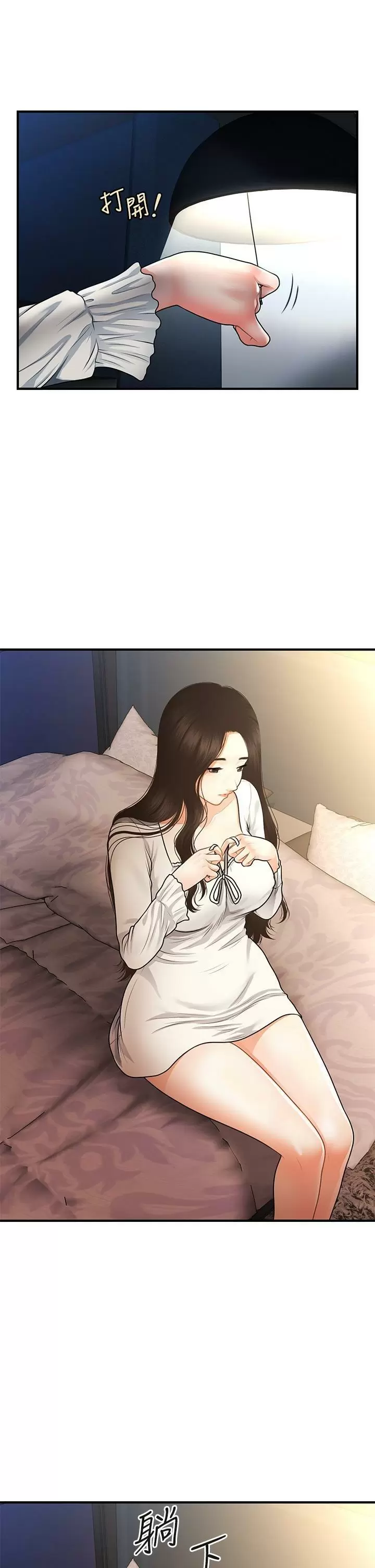 chica perfecta Capítulo 54 - Page 16