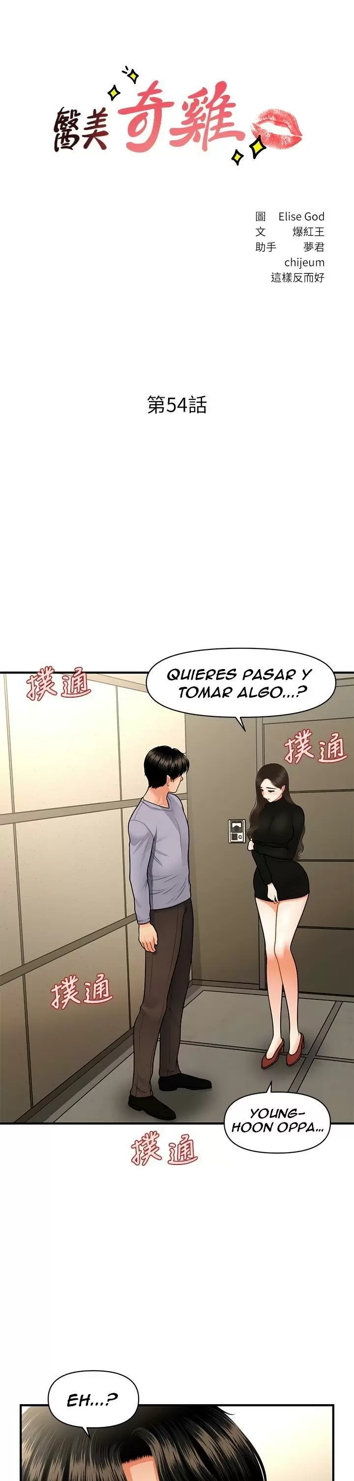 chica perfecta Capítulo 54 - Page 4