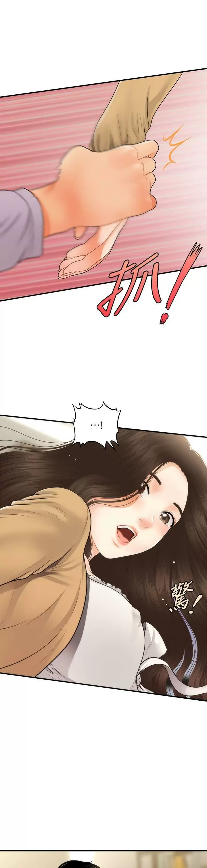 chica perfecta Capítulo 55 - Page 29