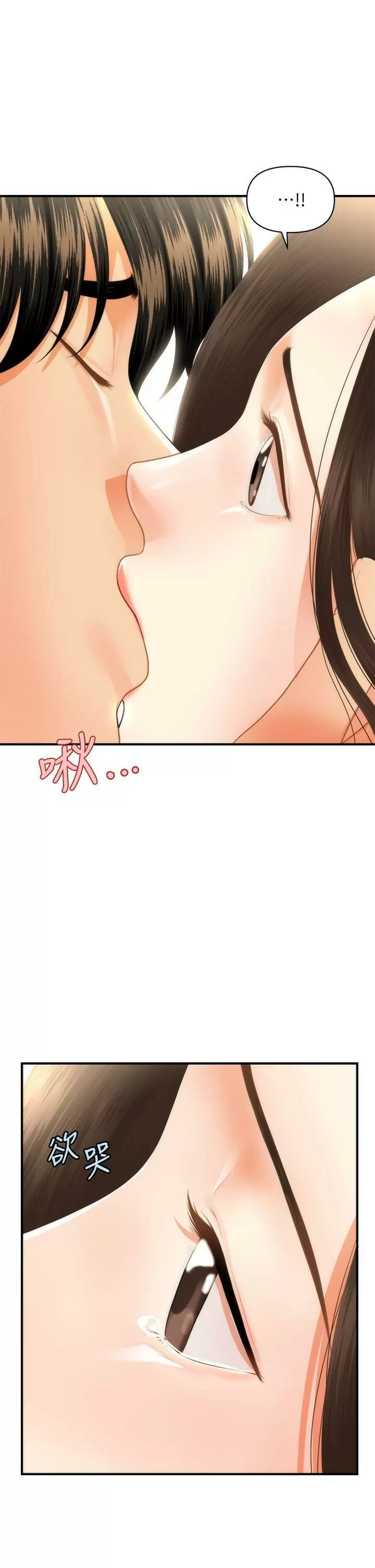 chica perfecta Capítulo 55 - Page 35