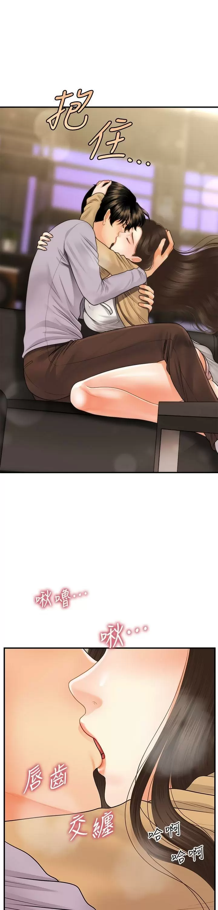 chica perfecta Capítulo 55 - Page 36