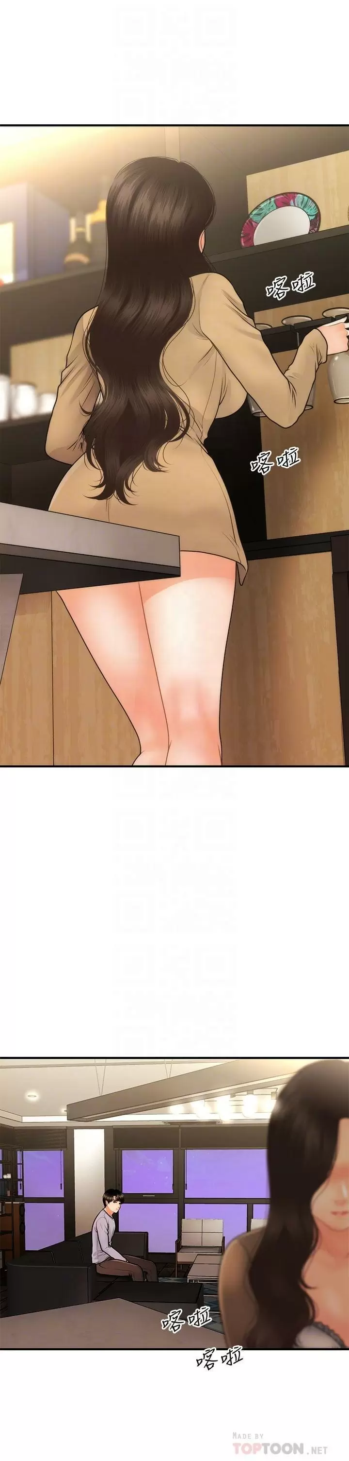 chica perfecta Capítulo 55 - Page 7