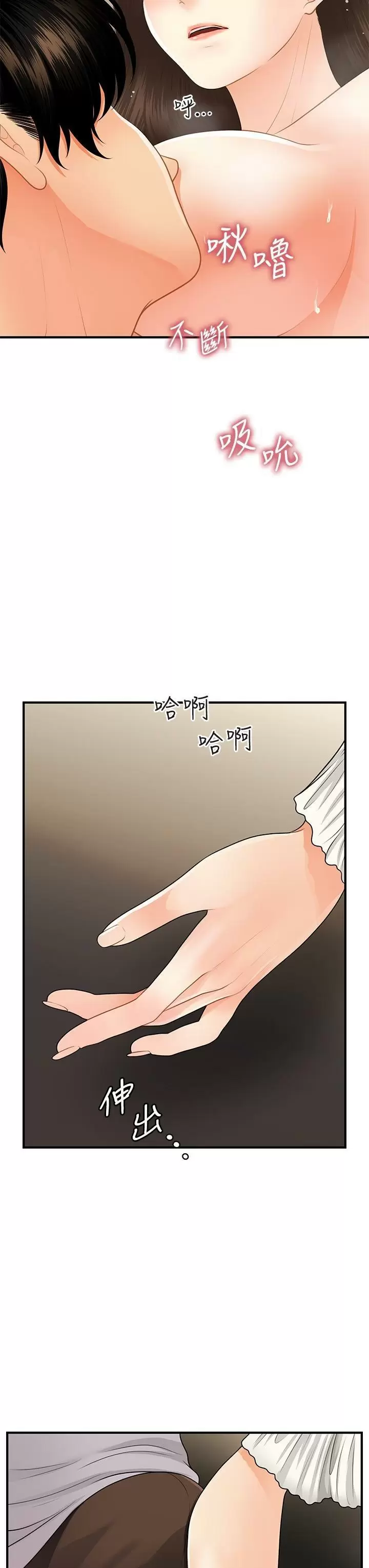 chica perfecta Capítulo 56 - Page 18