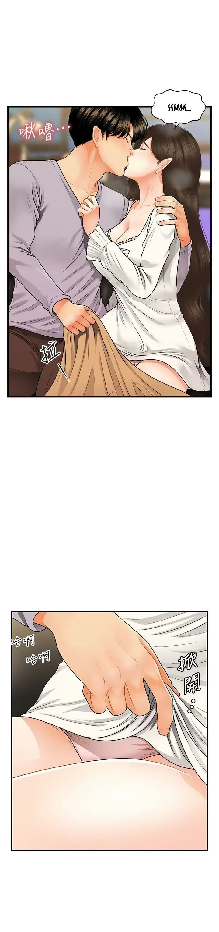 chica perfecta Capítulo 56 - Page 2