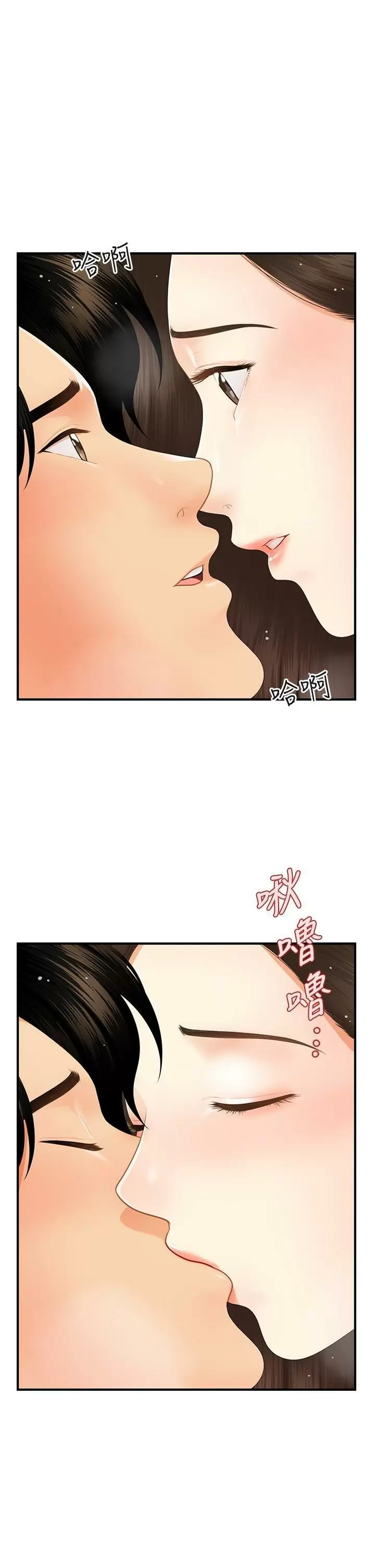 chica perfecta Capítulo 56 - Page 22