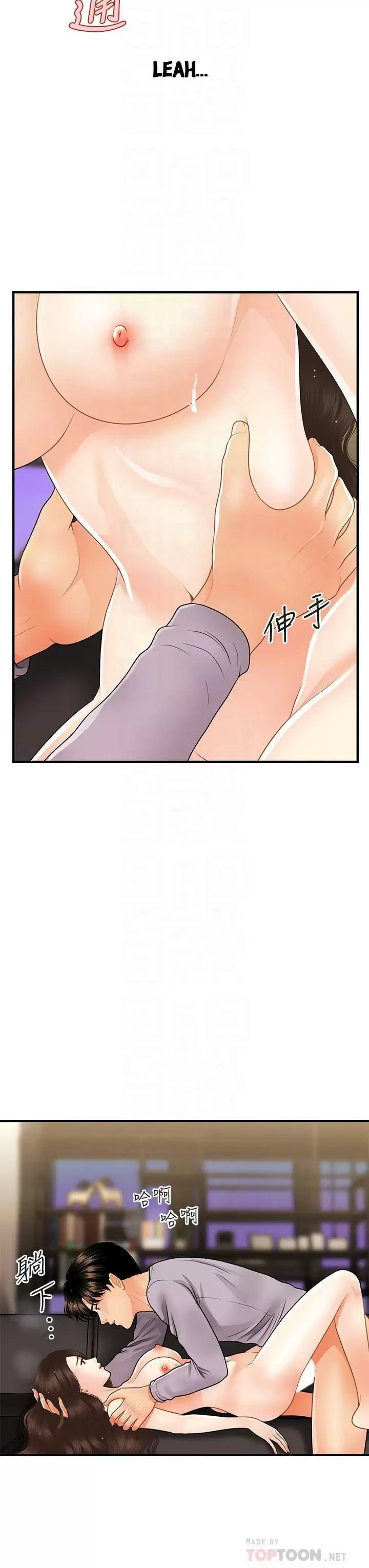 chica perfecta Capítulo 57 - Page 16