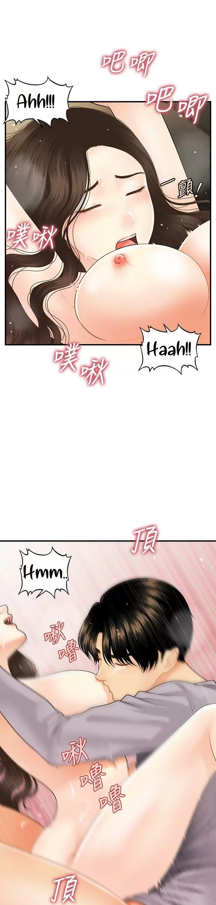 chica perfecta Capítulo 57 - Page 26