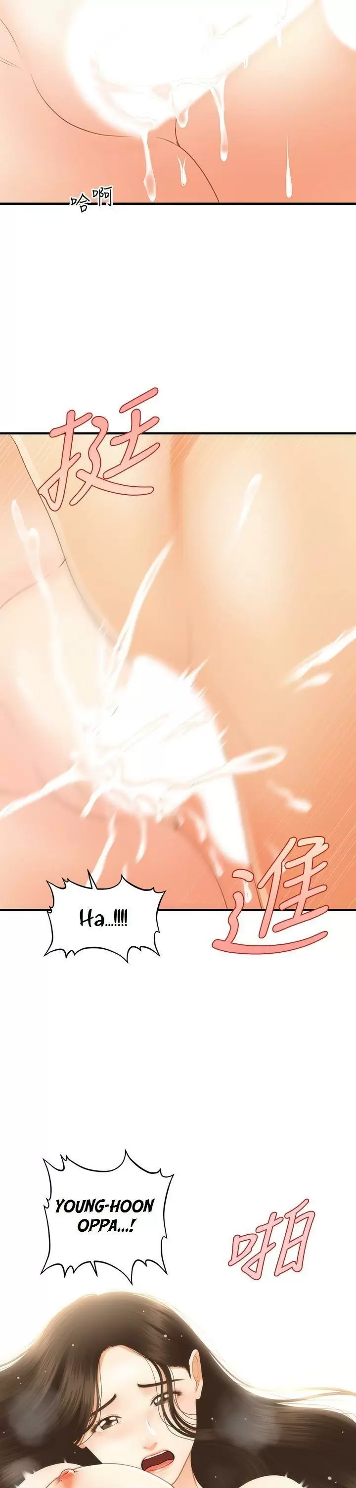 chica perfecta Capítulo 58 - Page 15