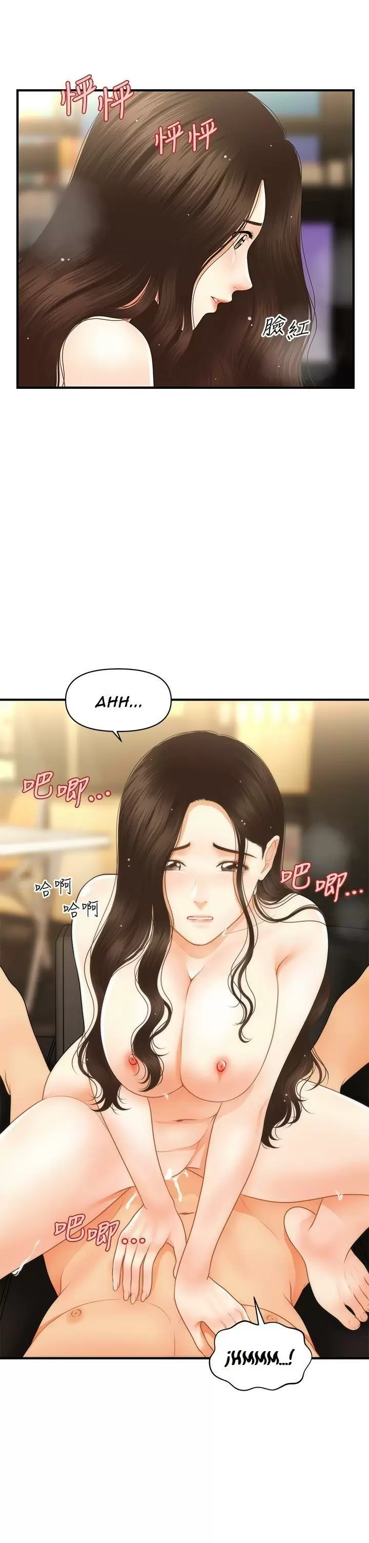 chica perfecta Capítulo 58 - Page 20
