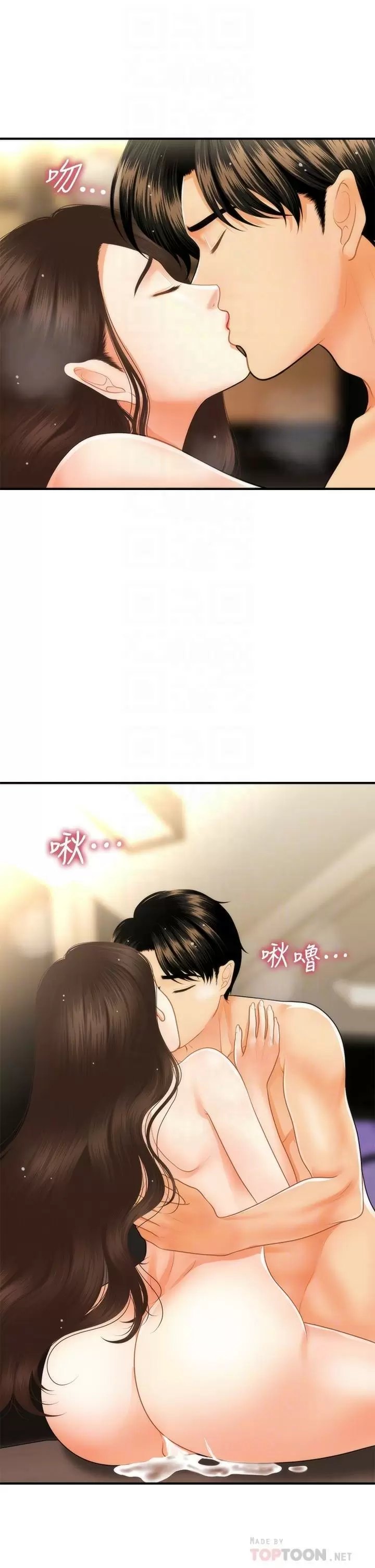 chica perfecta Capítulo 59 - Page 9