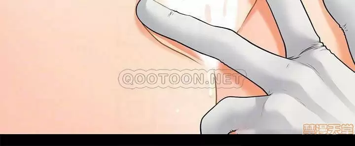 chica perfecta Capítulo 6 - Page 11