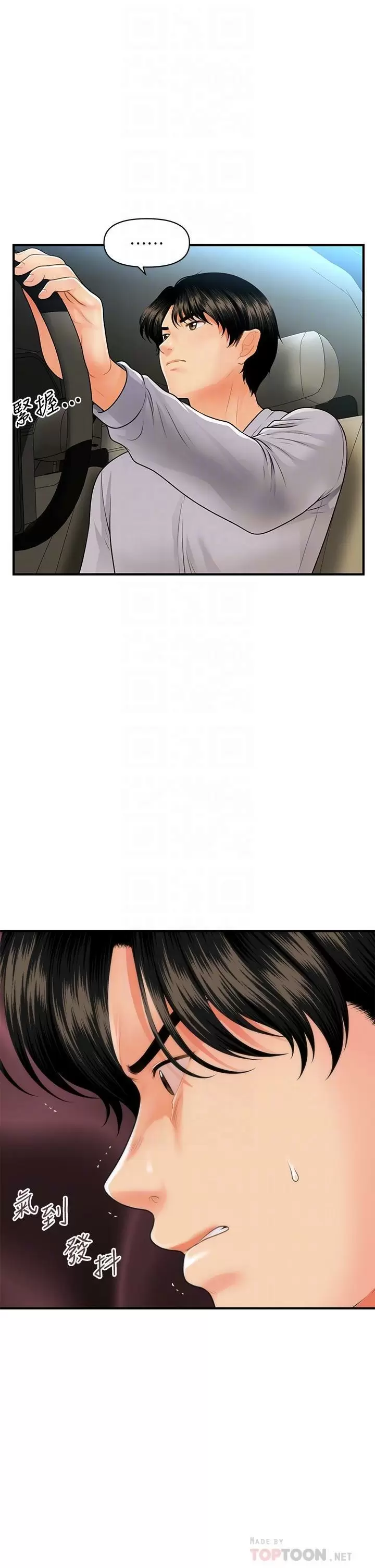 chica perfecta Capítulo 60 - Page 10