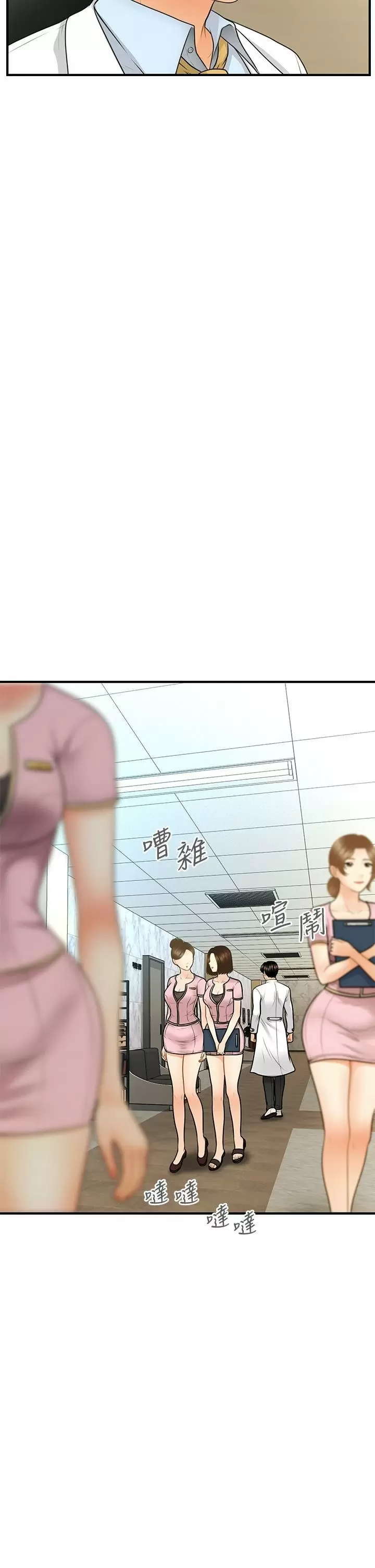 chica perfecta Capítulo 61 - Page 13