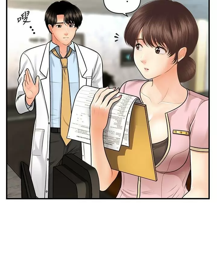 chica perfecta Capítulo 61 - Page 21
