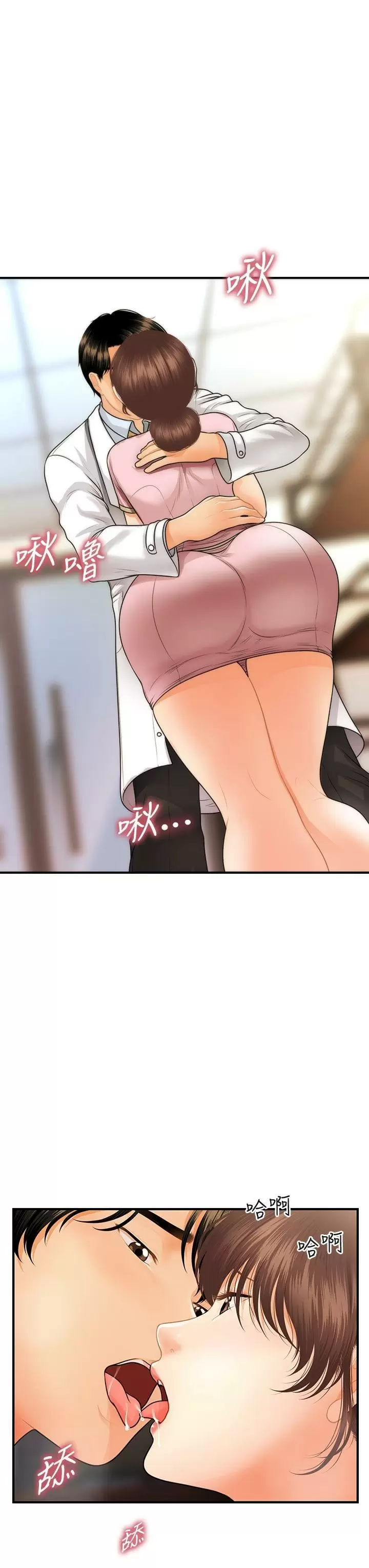 chica perfecta Capítulo 61 - Page 34