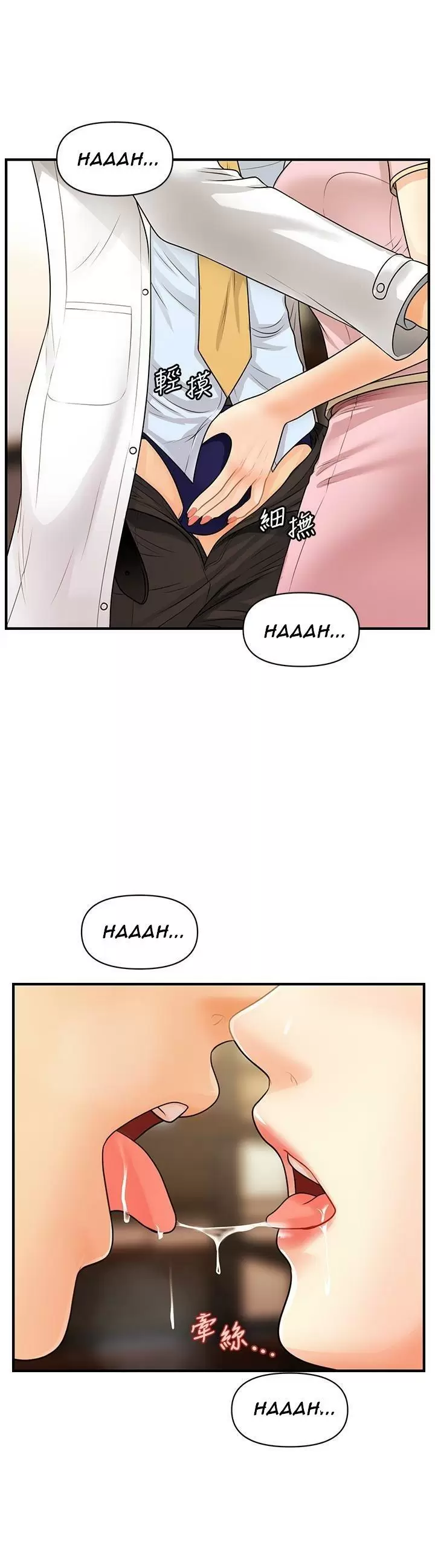 chica perfecta Capítulo 61 - Page 36