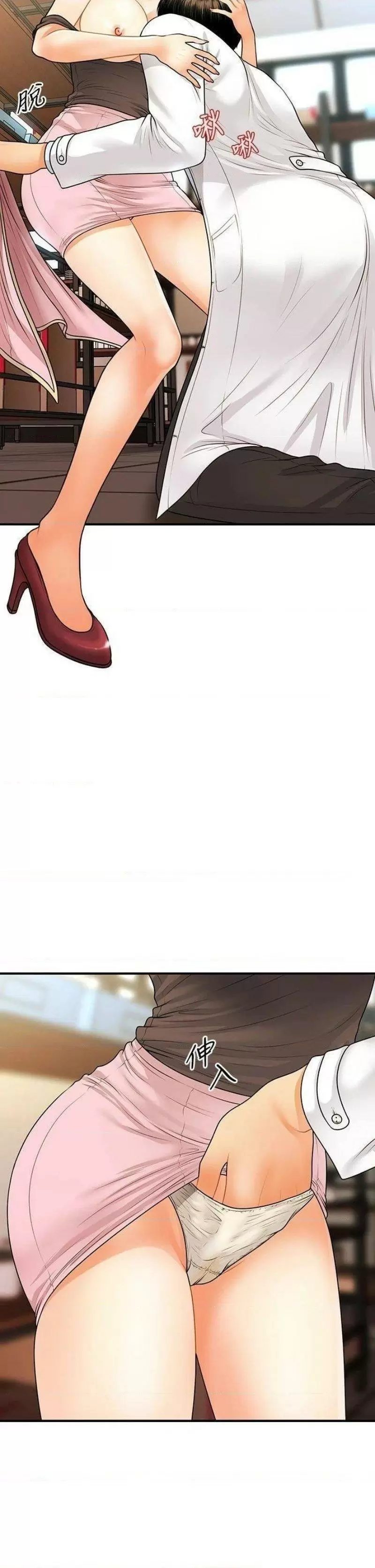 chica perfecta Capítulo 62 - Page 6