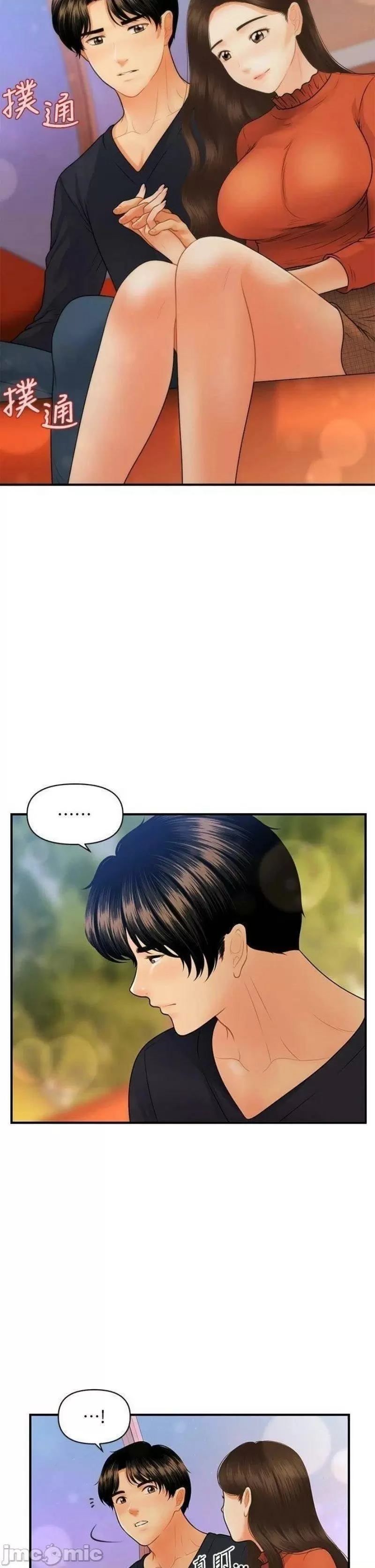 chica perfecta Capítulo 63 - Page 39