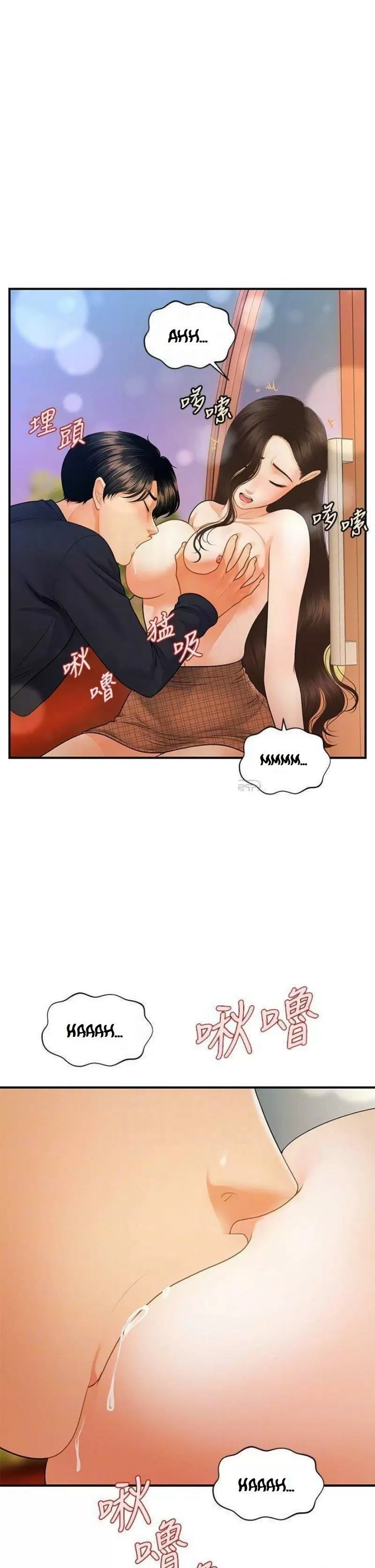 chica perfecta Capítulo 64 - Page 11