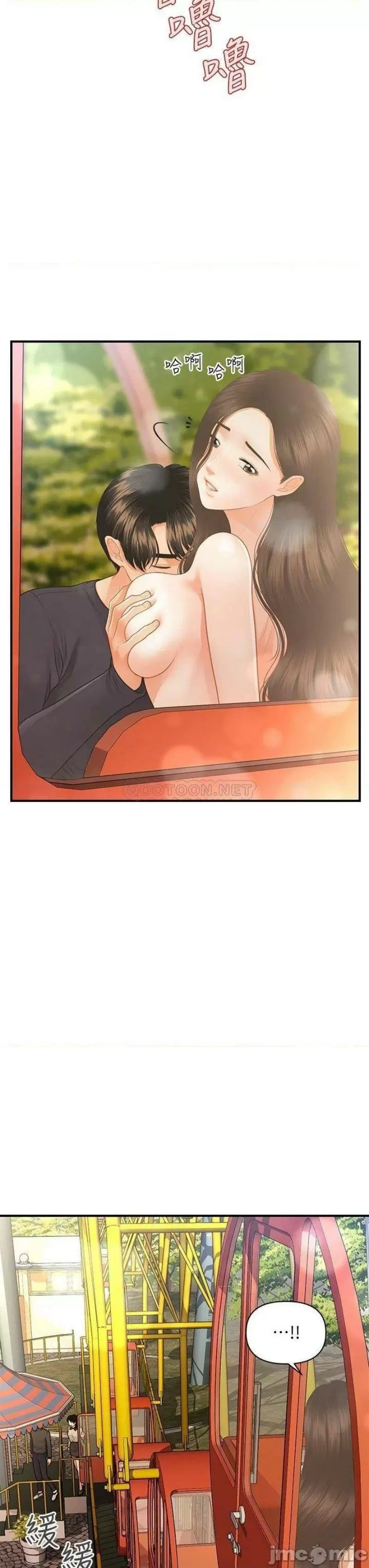 chica perfecta Capítulo 64 - Page 12