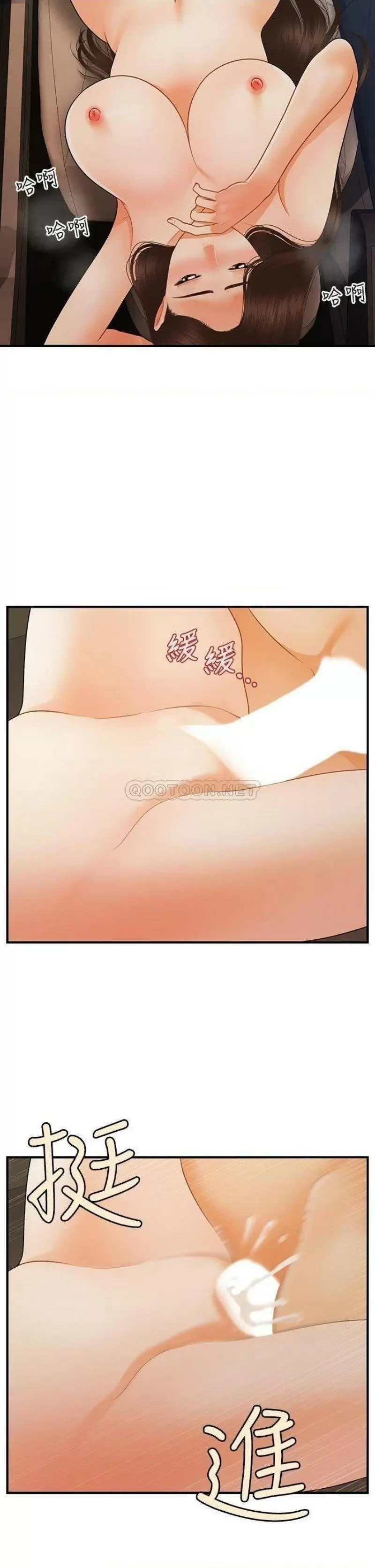 chica perfecta Capítulo 64 - Page 31