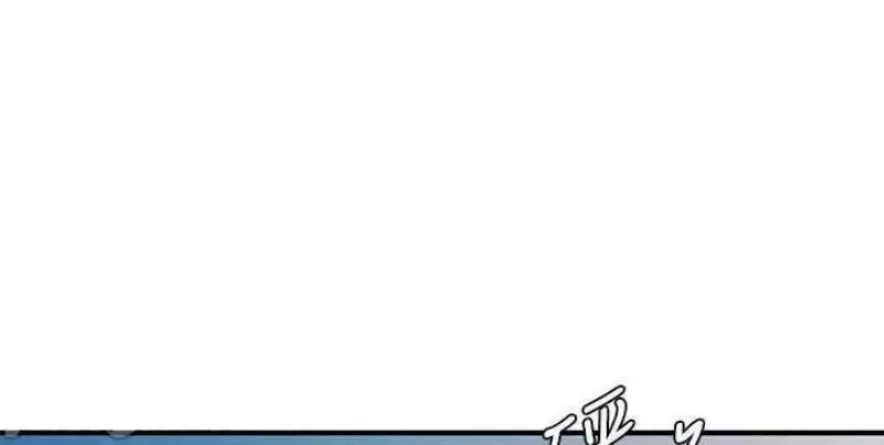 chica perfecta Capítulo 66 - Page 2