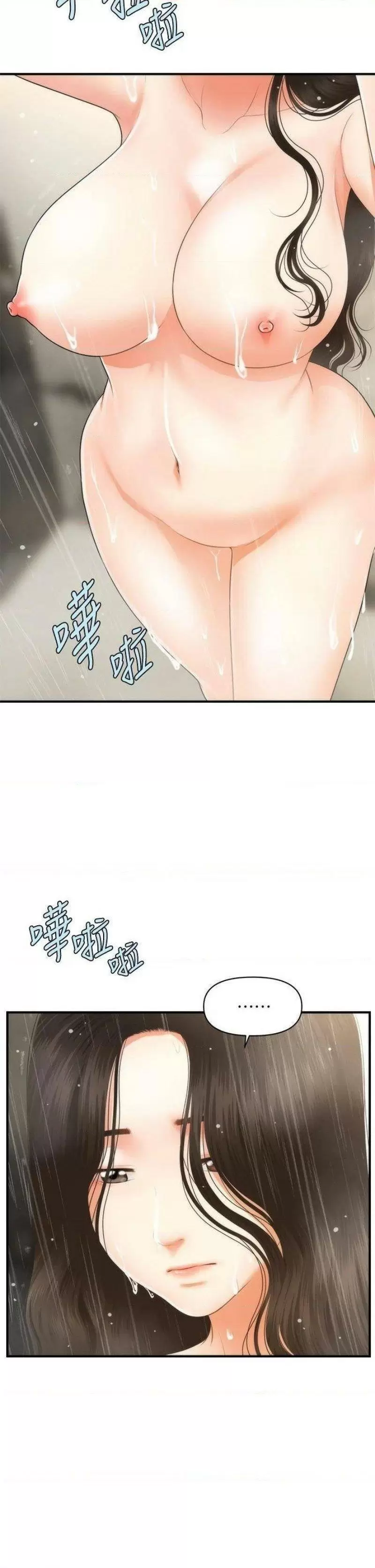 chica perfecta Capítulo 66 - Page 38