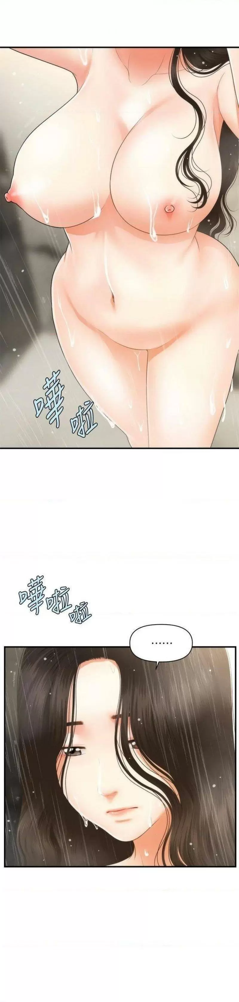 chica perfecta Capítulo 67 - Page 2