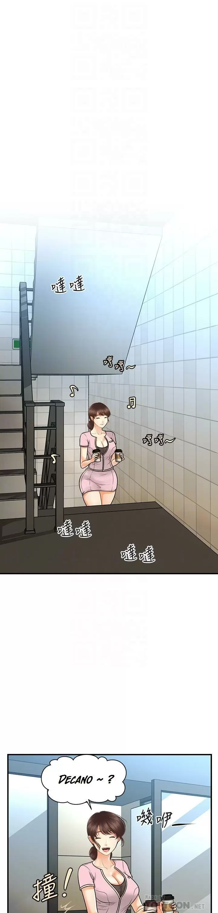 chica perfecta Capítulo 68 - Page 16