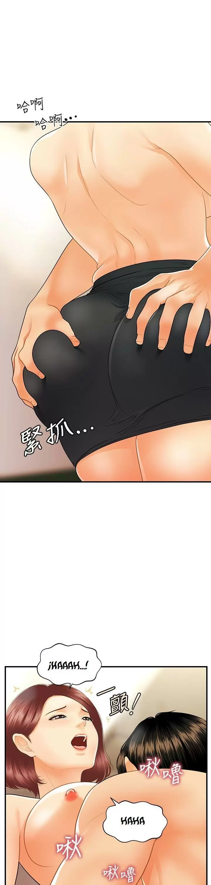 chica perfecta Capítulo 68 - Page 23