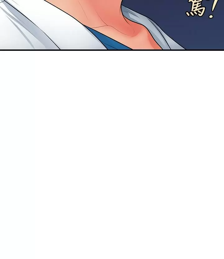 chica perfecta Capítulo 68 - Page 3