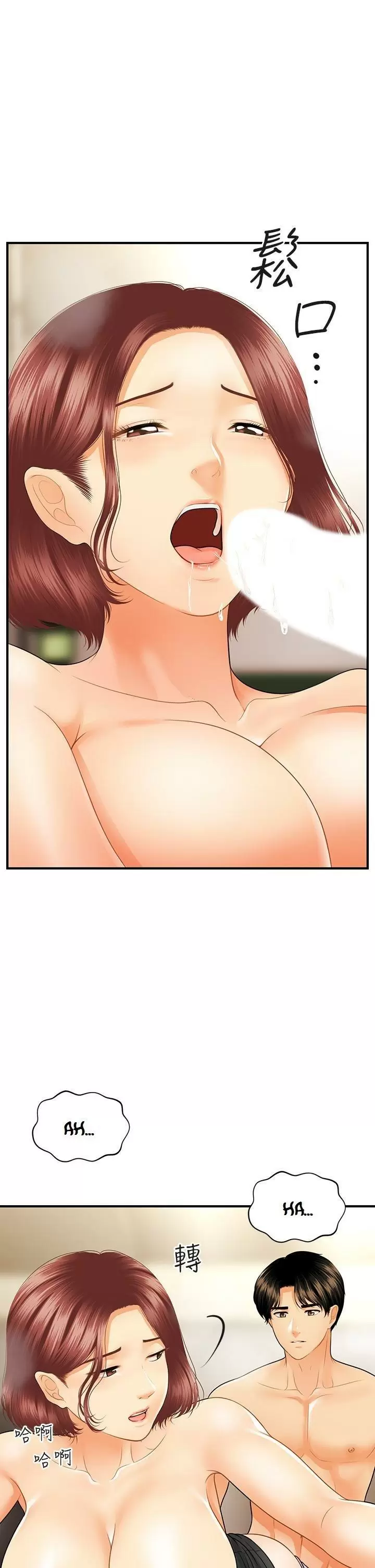 chica perfecta Capítulo 68 - Page 34