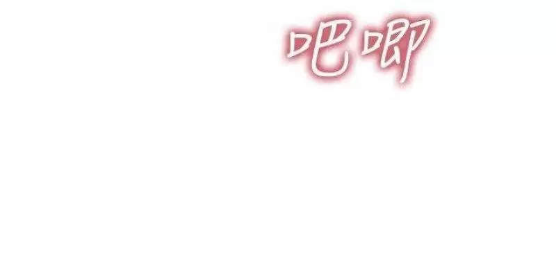 chica perfecta Capítulo 69 - Page 15