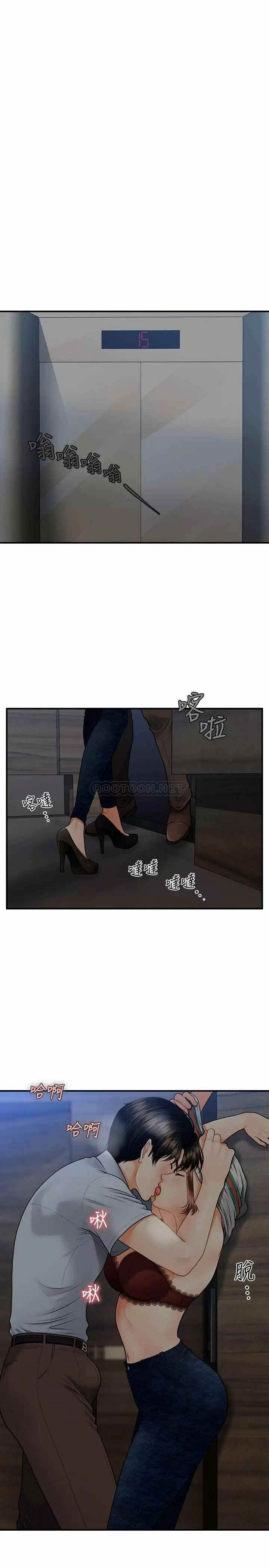 chica perfecta Capítulo 7 - Page 28
