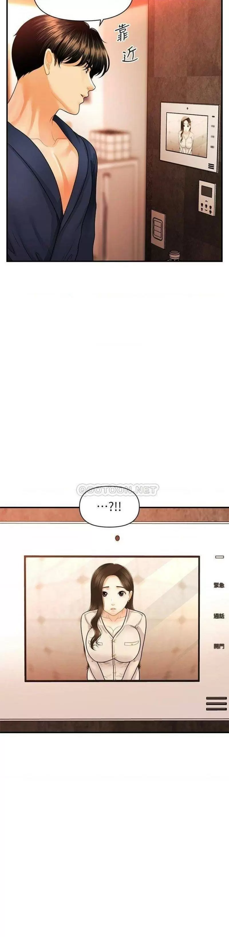 chica perfecta Capítulo 70 - Page 22