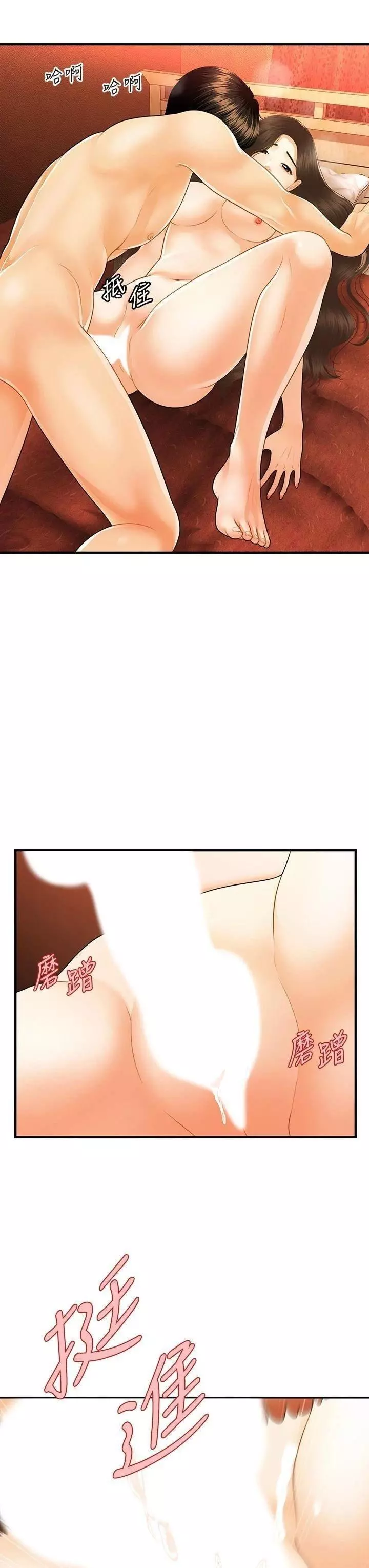 chica perfecta Capítulo 71 - Page 14