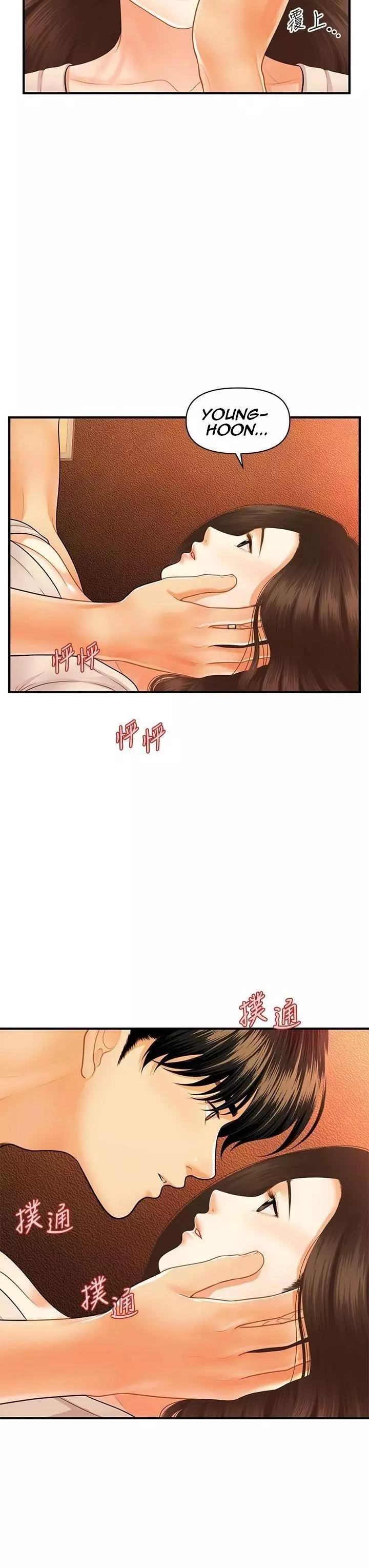 chica perfecta Capítulo 71 - Page 8