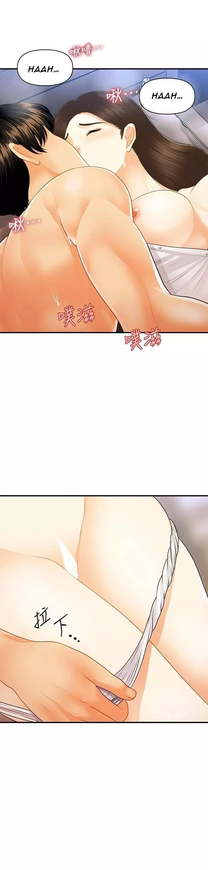 chica perfecta Capítulo 72 - Page 16