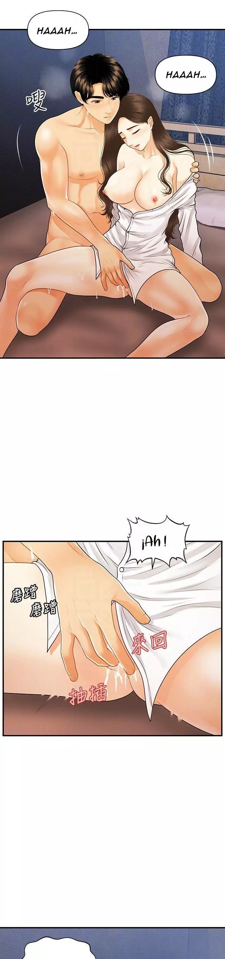 chica perfecta Capítulo 72 - Page 17