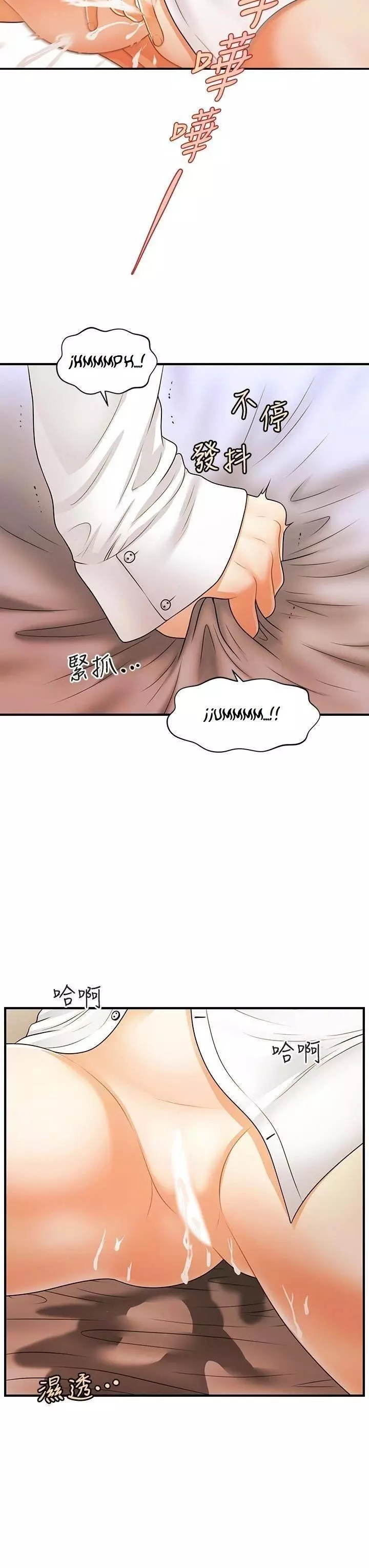 chica perfecta Capítulo 72 - Page 23