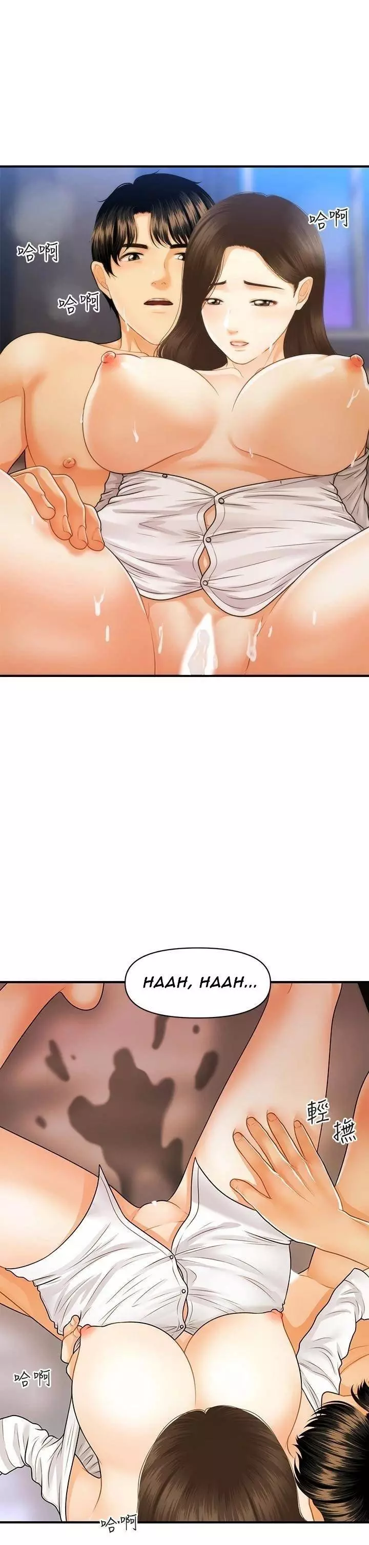 chica perfecta Capítulo 72 - Page 24